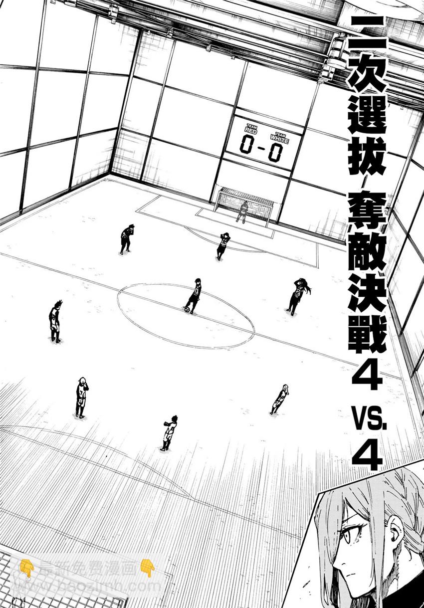 BLUE LOCK - 第72話 UP - 3