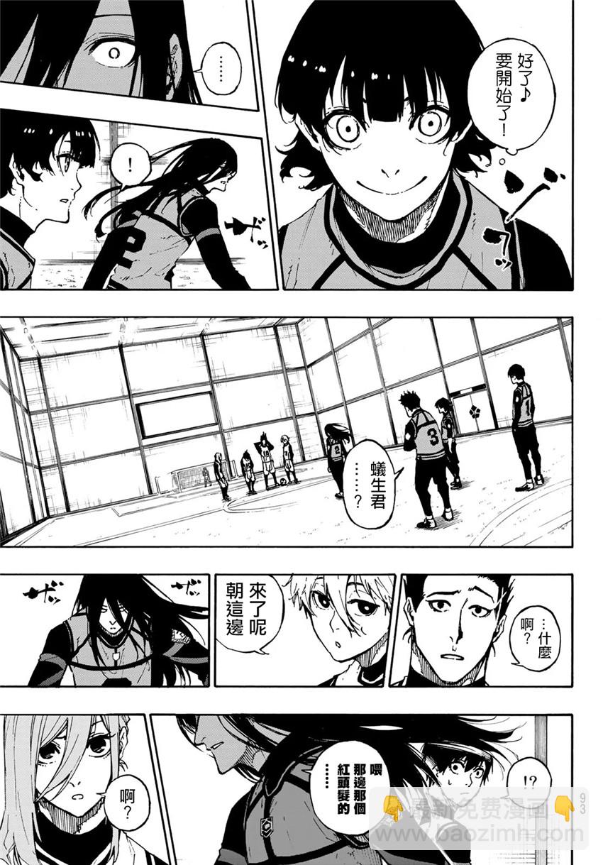 BLUE LOCK - 第72話 UP - 2