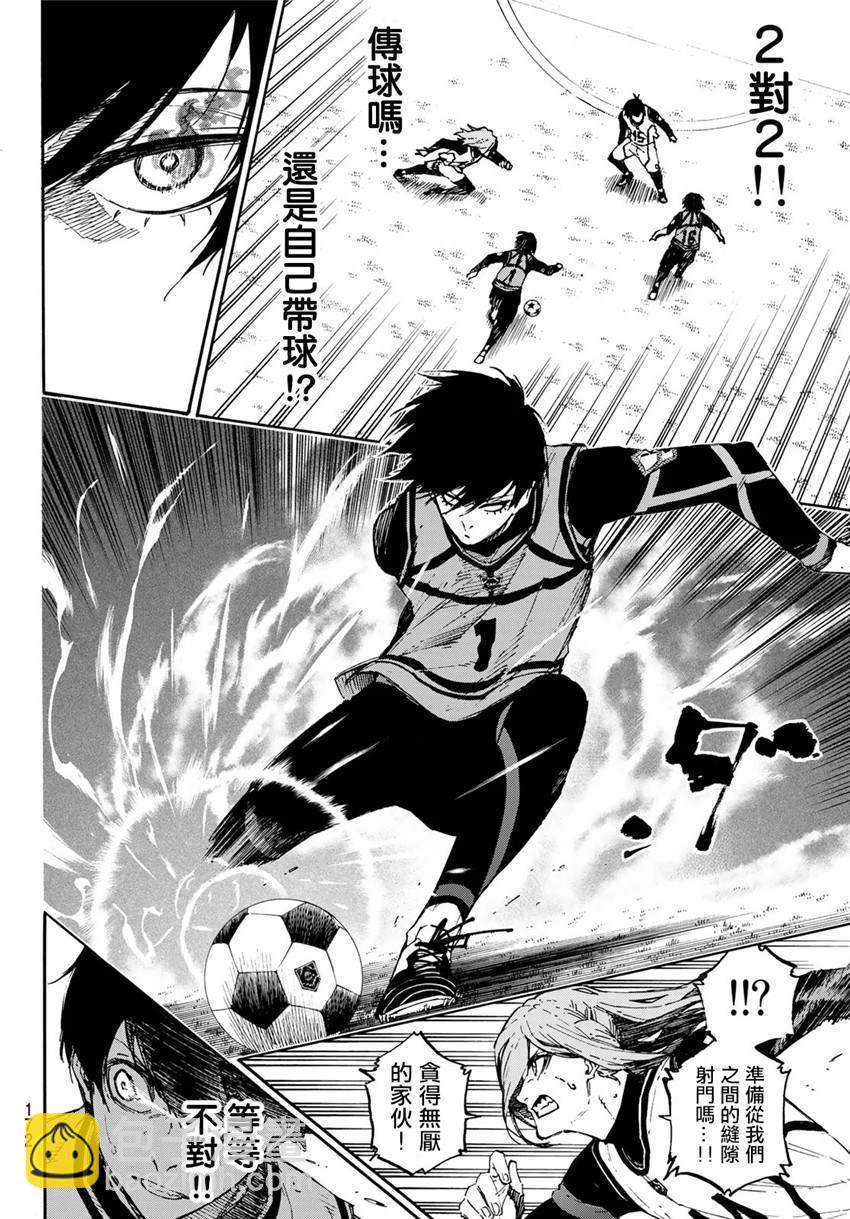 BLUE LOCK - 第74話 異次元選手 - 2