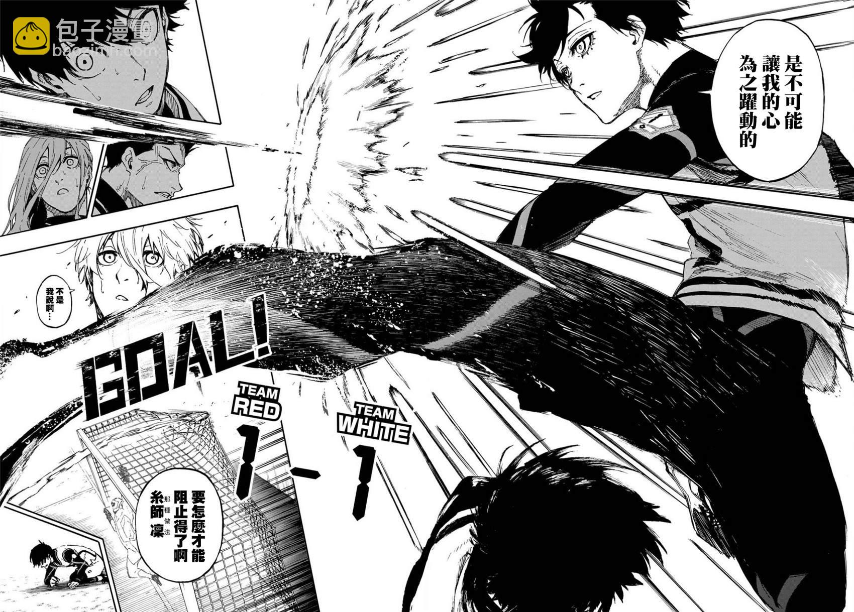 BLUE LOCK - 第74話 異次元選手 - 1