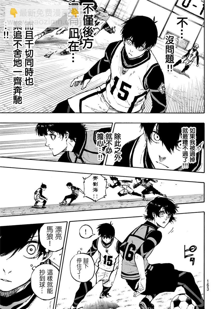 BLUE LOCK - 第74話 異次元選手 - 1