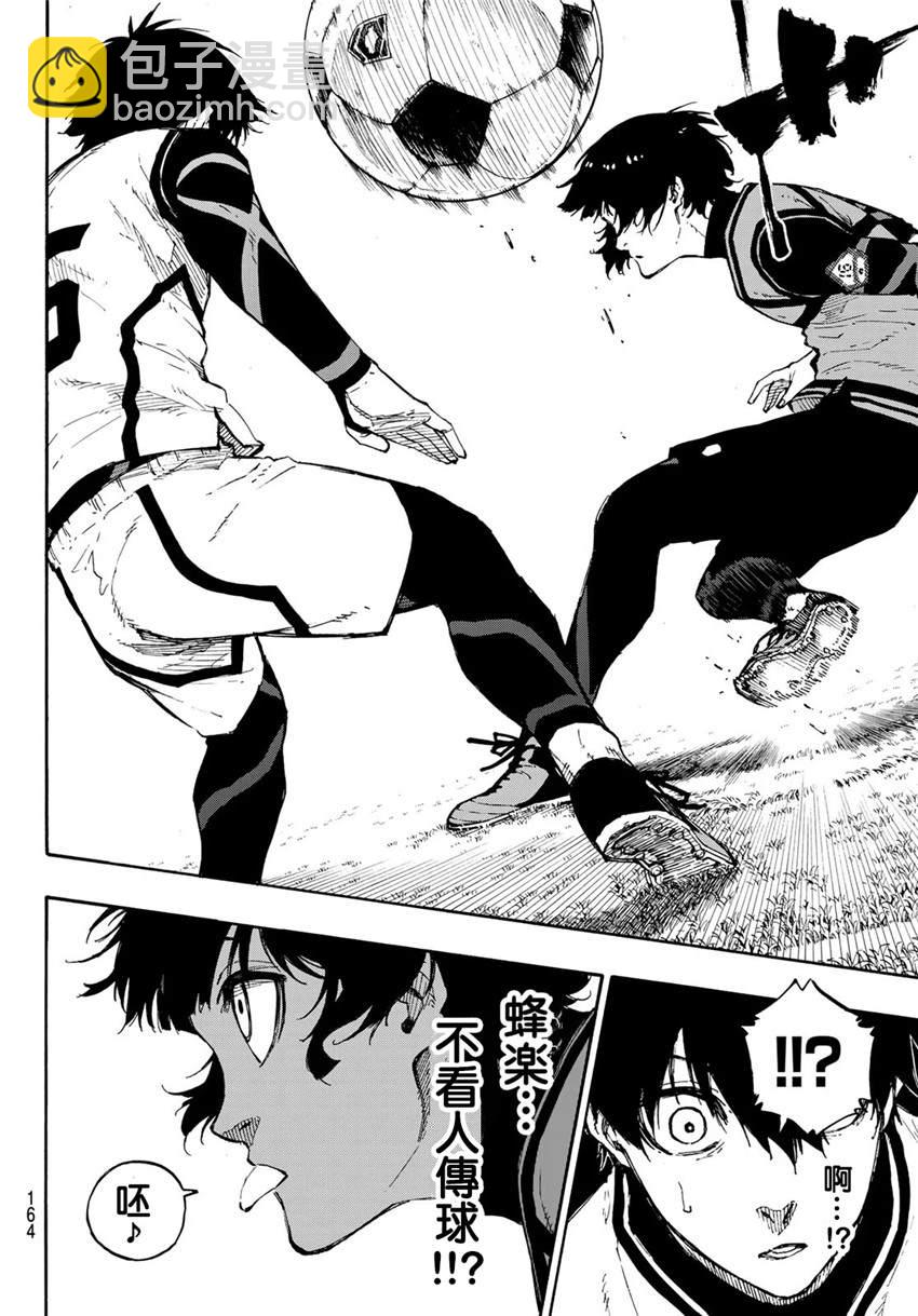 BLUE LOCK - 第74話 異次元選手 - 2