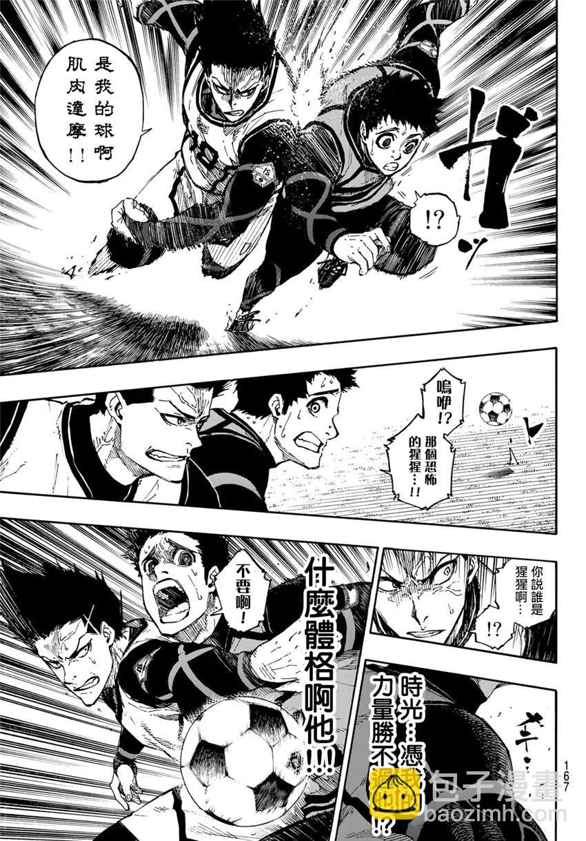 BLUE LOCK - 第74話 異次元選手 - 1