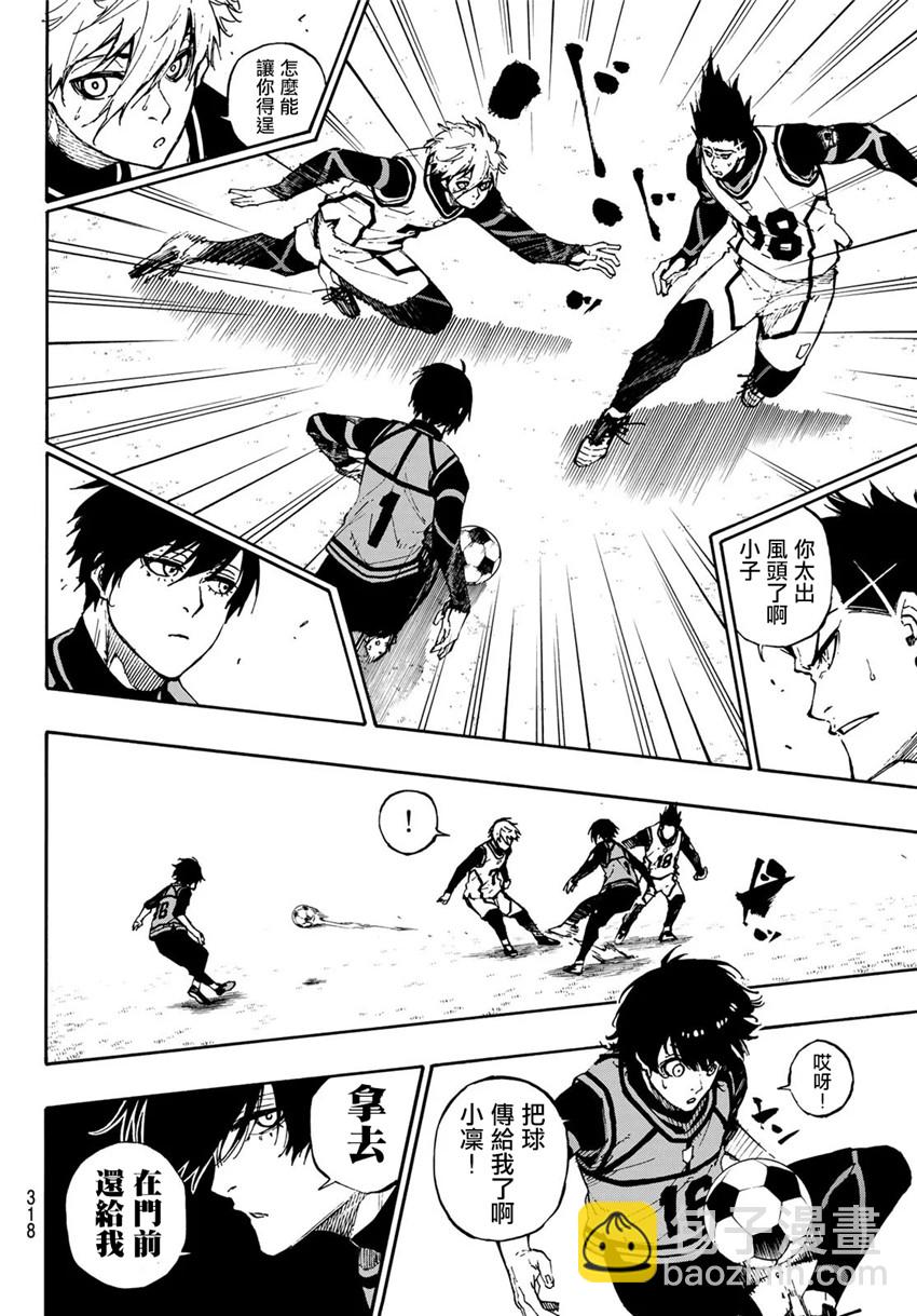 BLUE LOCK - 第75話 亂舞 - 2