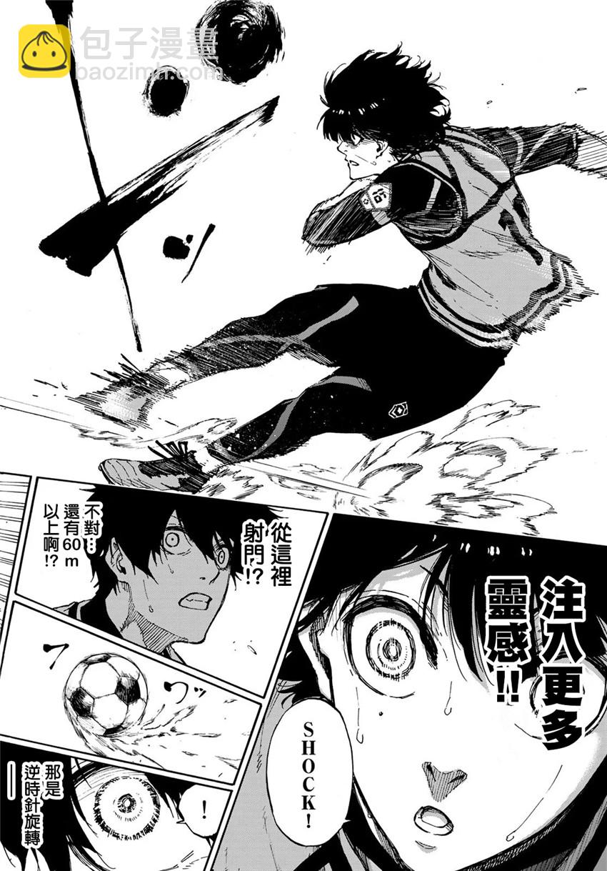 BLUE LOCK - 第75話 亂舞 - 4