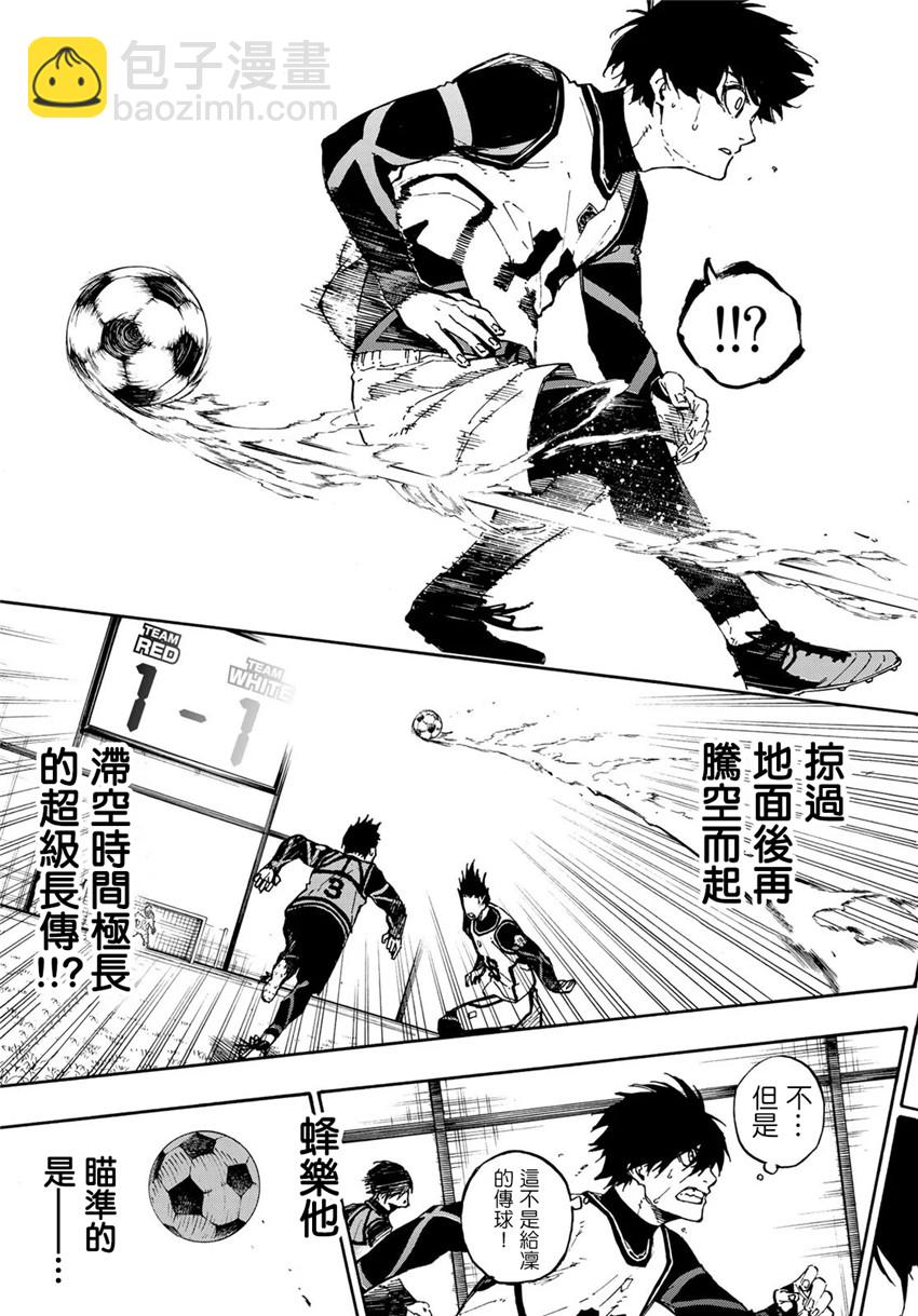 BLUE LOCK - 第75話 亂舞 - 1