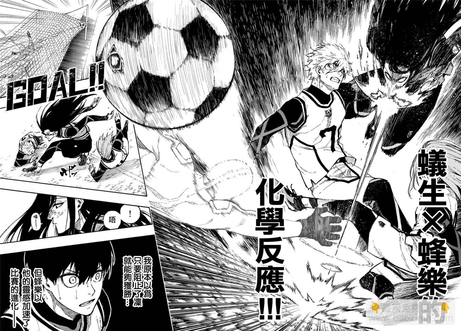 BLUE LOCK - 第75話 亂舞 - 2