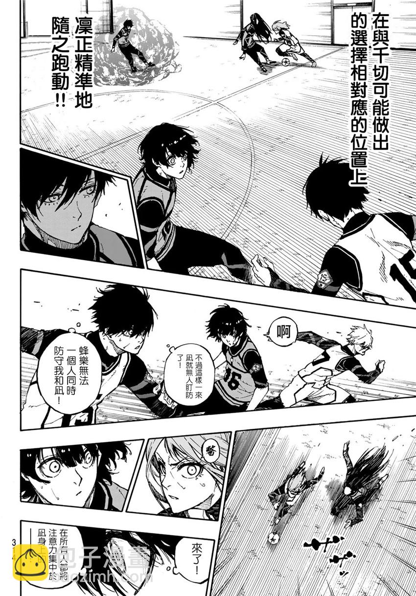 BLUE LOCK - 第75話 亂舞 - 2