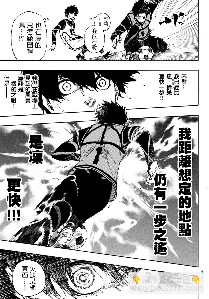 BLUE LOCK - 第75話 亂舞 - 1