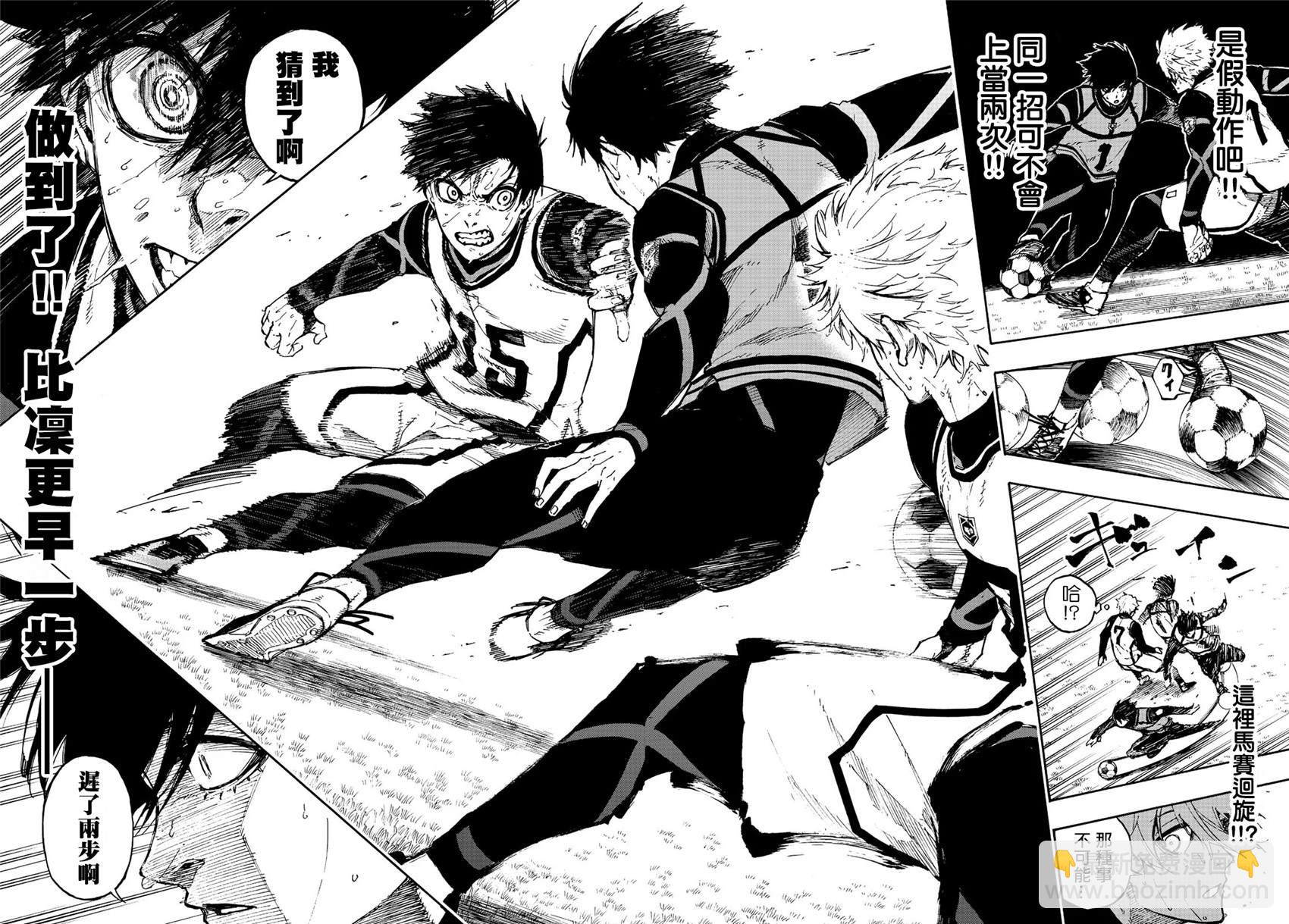 BLUE LOCK - 第77話 動真格 - 3