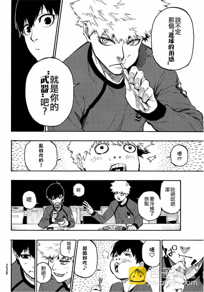 BLUE LOCK - 第9話 - 3