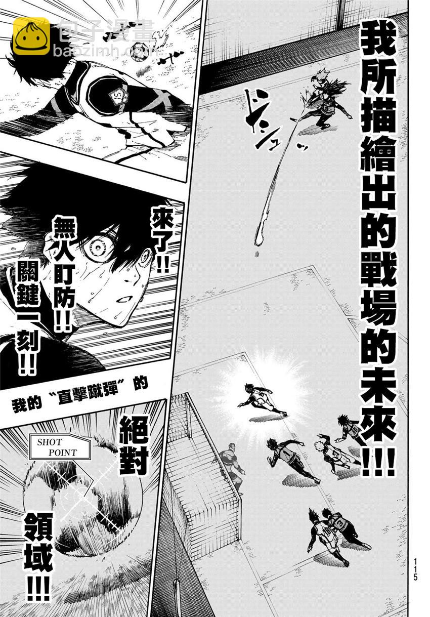 BLUE LOCK - 第81話 - 4