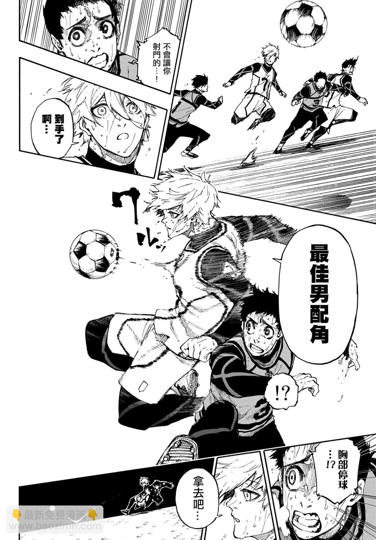 BLUE LOCK - 第83話 聲音 - 1