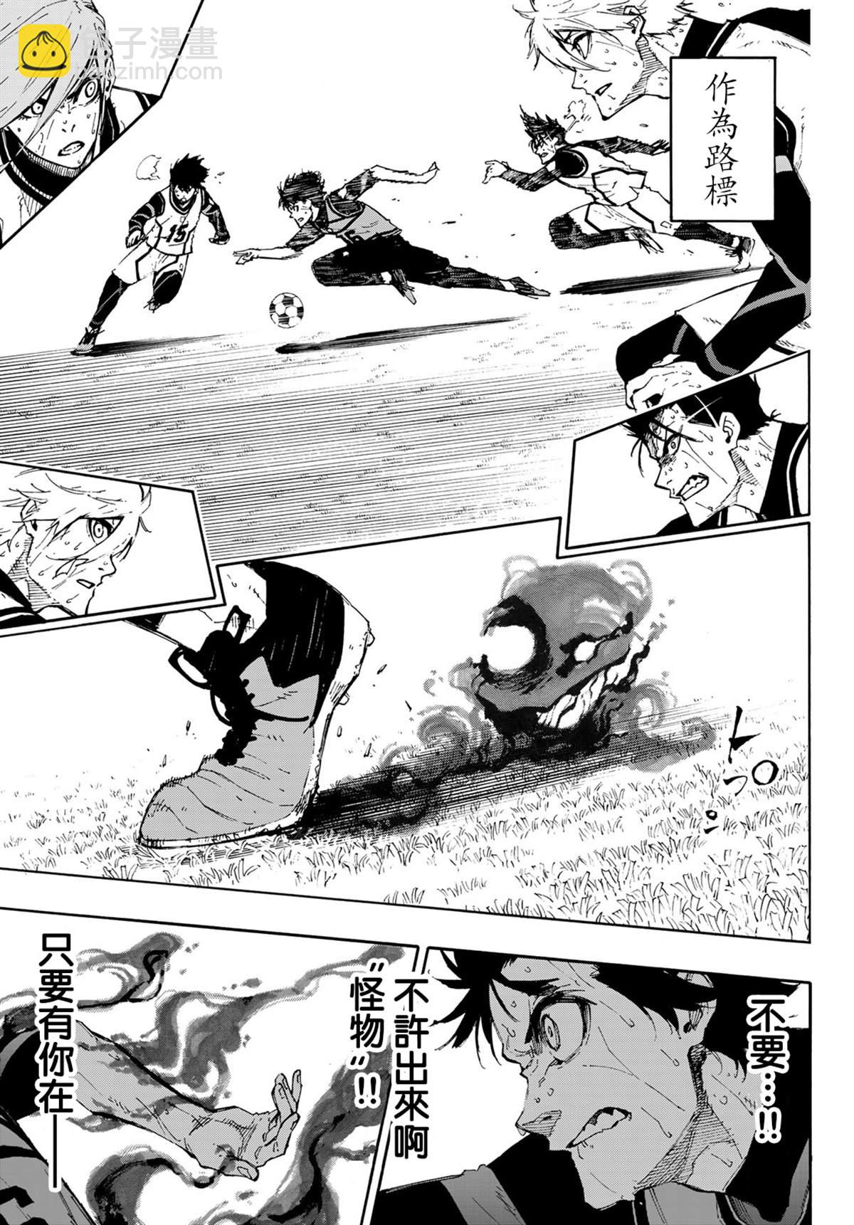 BLUE LOCK - 第83話 聲音 - 1