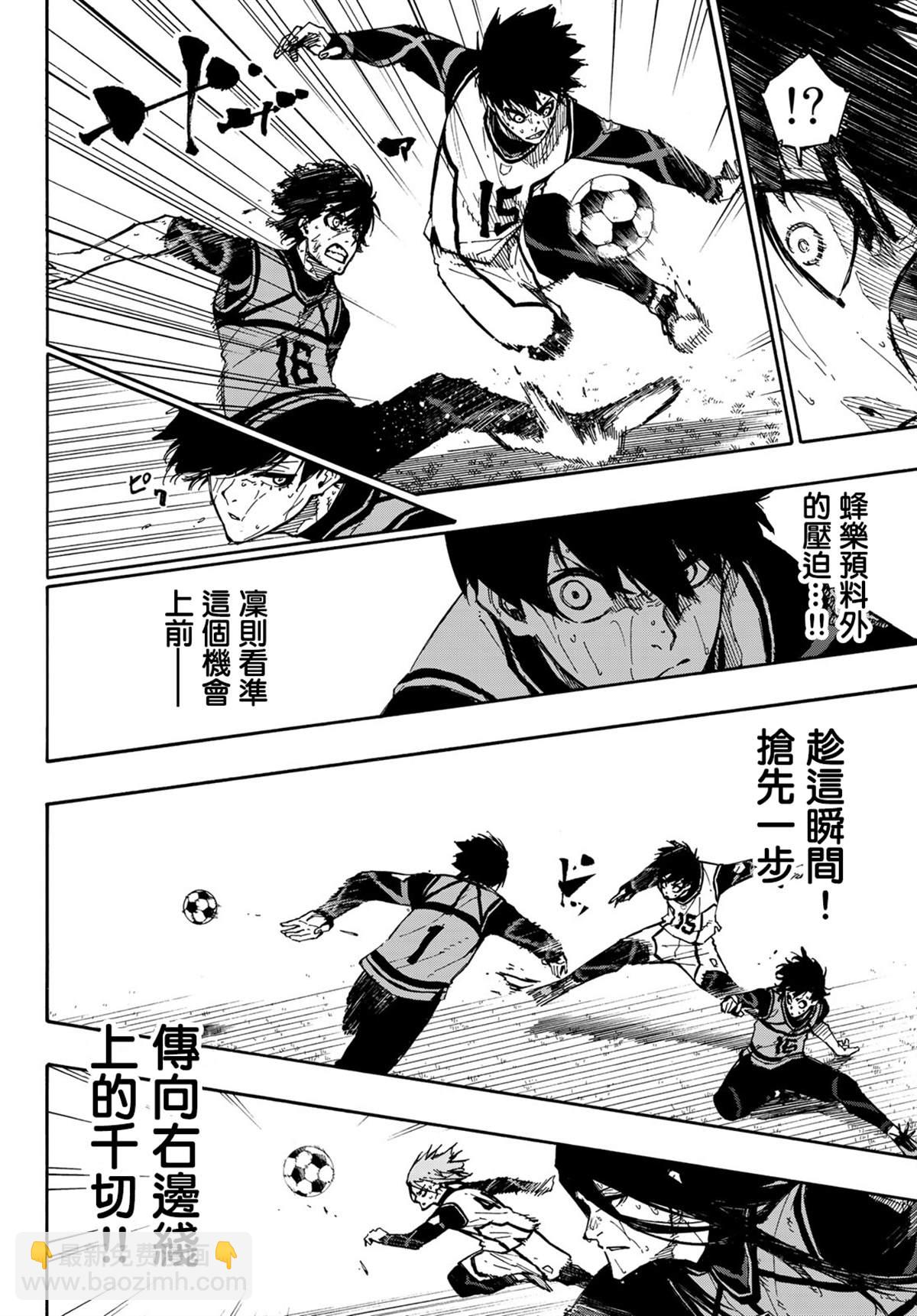 BLUE LOCK - 第83話 聲音 - 4