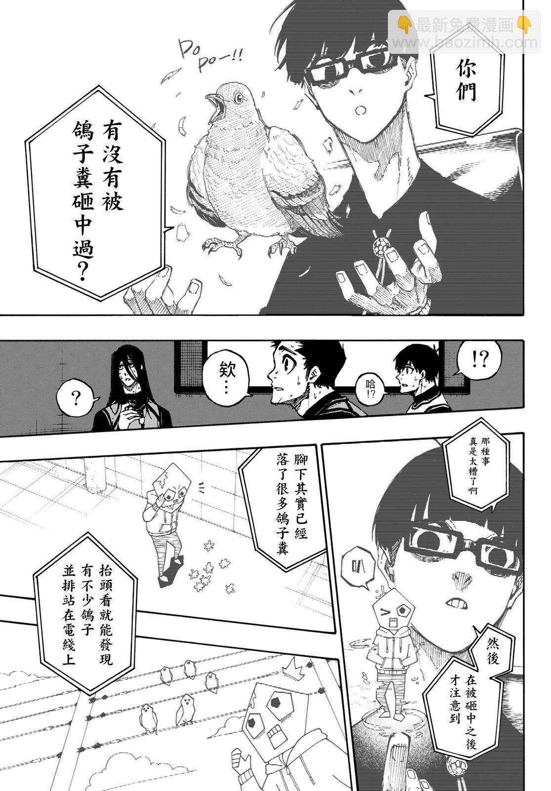 BLUE LOCK - 第87話 luck - 3