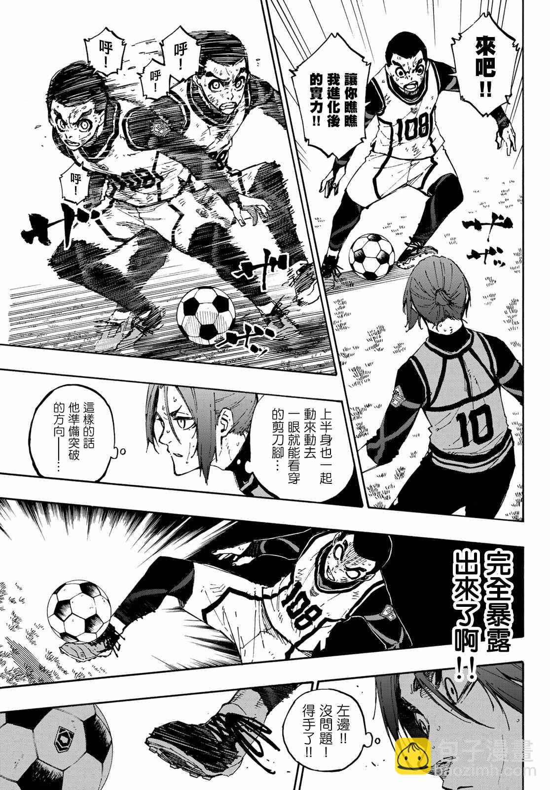 BLUE LOCK - 第89話 惡魔 - 5