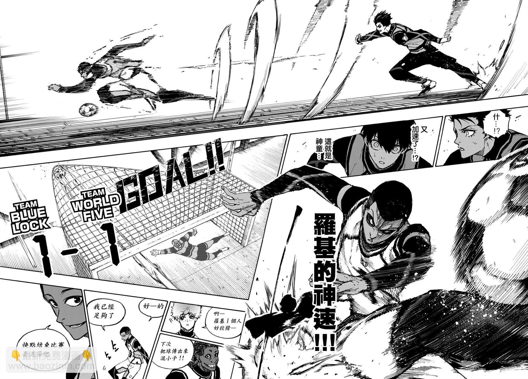 BLUE LOCK - 第91話 神速 - 3
