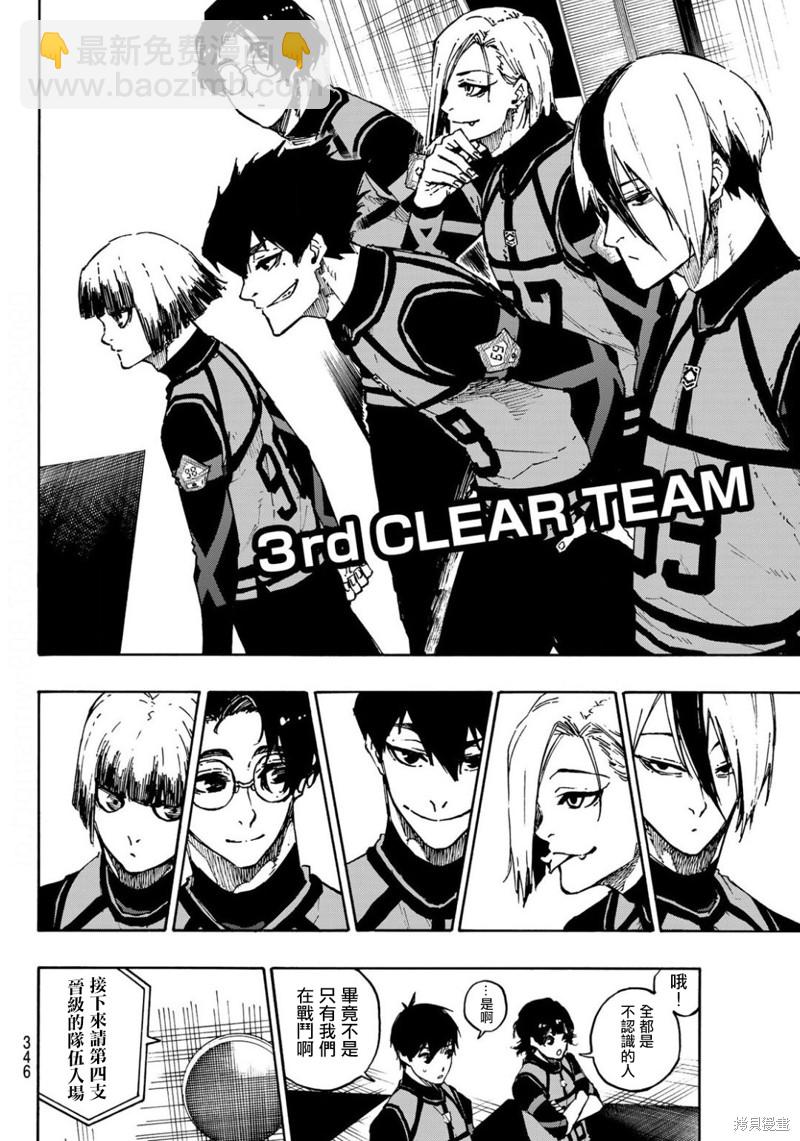 BLUE LOCK - 第93話 - 1