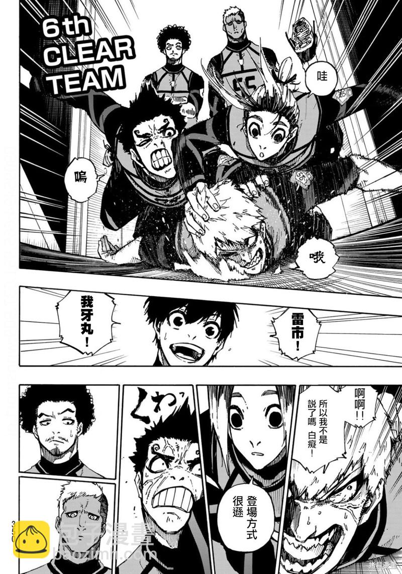 BLUE LOCK - 第93話 - 5