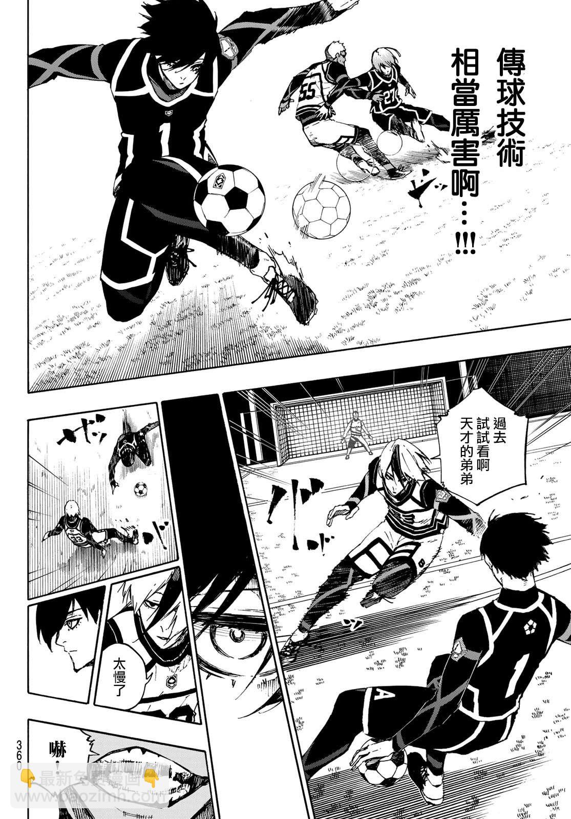 BLUE LOCK - 第99話 殺手與忍者 - 3