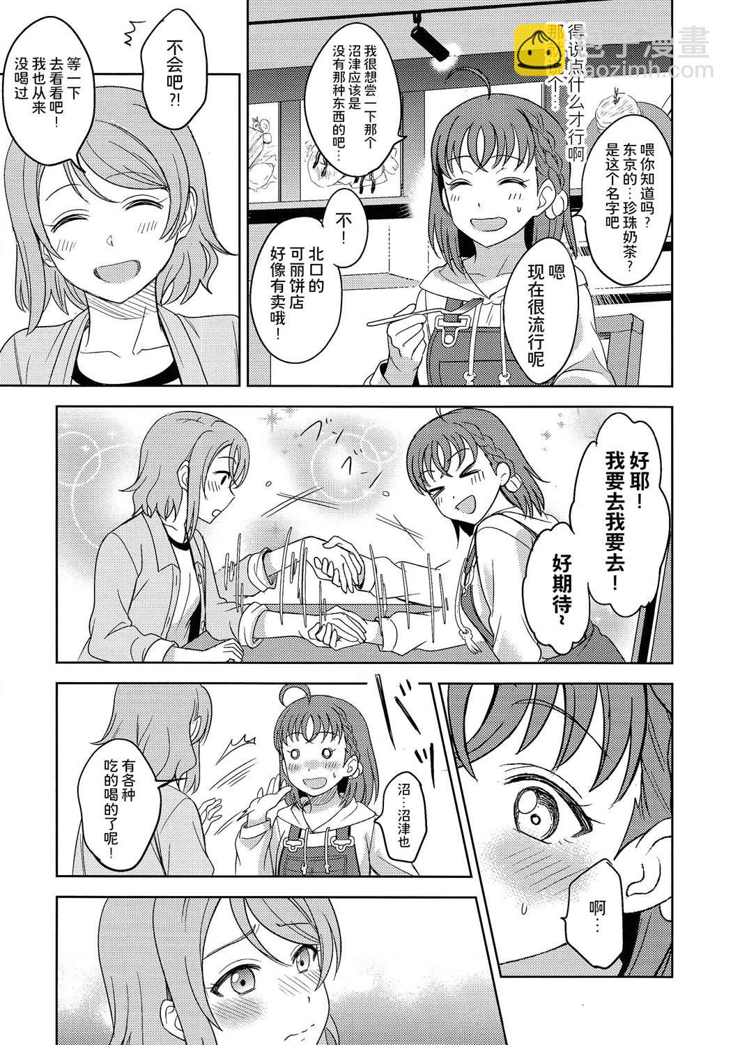 BLUE MONDAY - 第4話(1/2) - 2