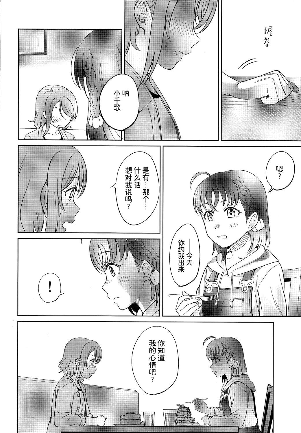 BLUE MONDAY - 第4話(1/2) - 3