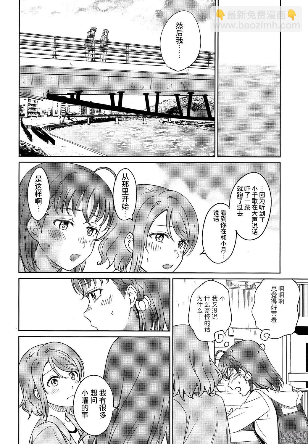 BLUE MONDAY - 第4話(1/2) - 5