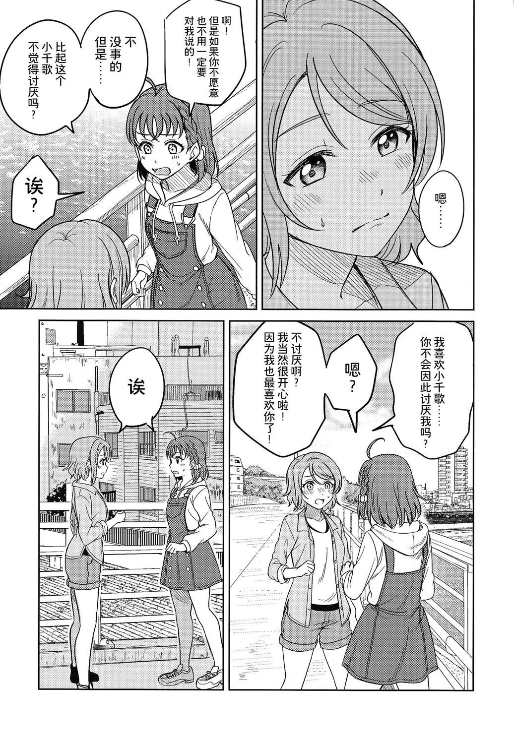 BLUE MONDAY - 第4話(1/2) - 6
