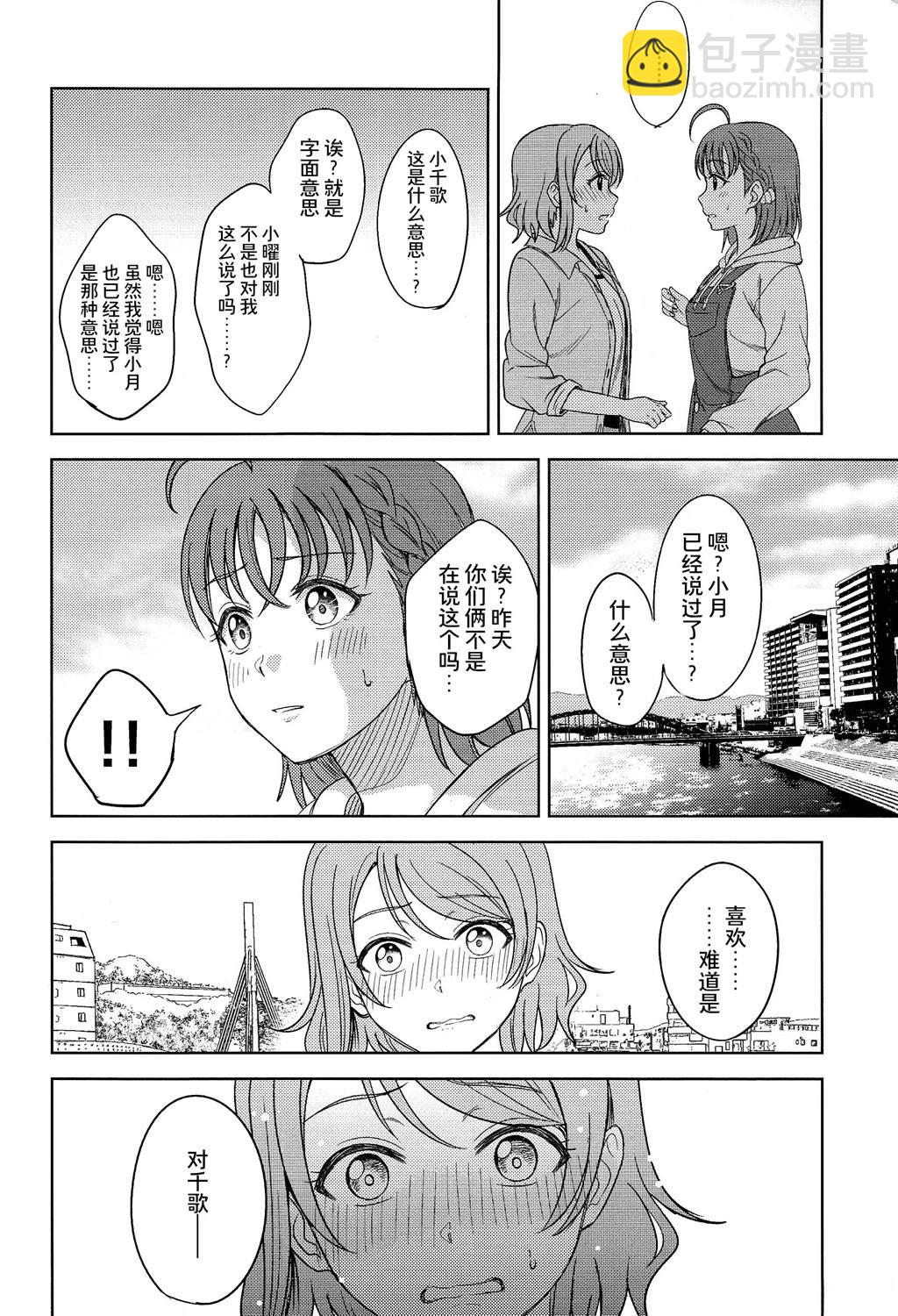 BLUE MONDAY - 第4話(1/2) - 7