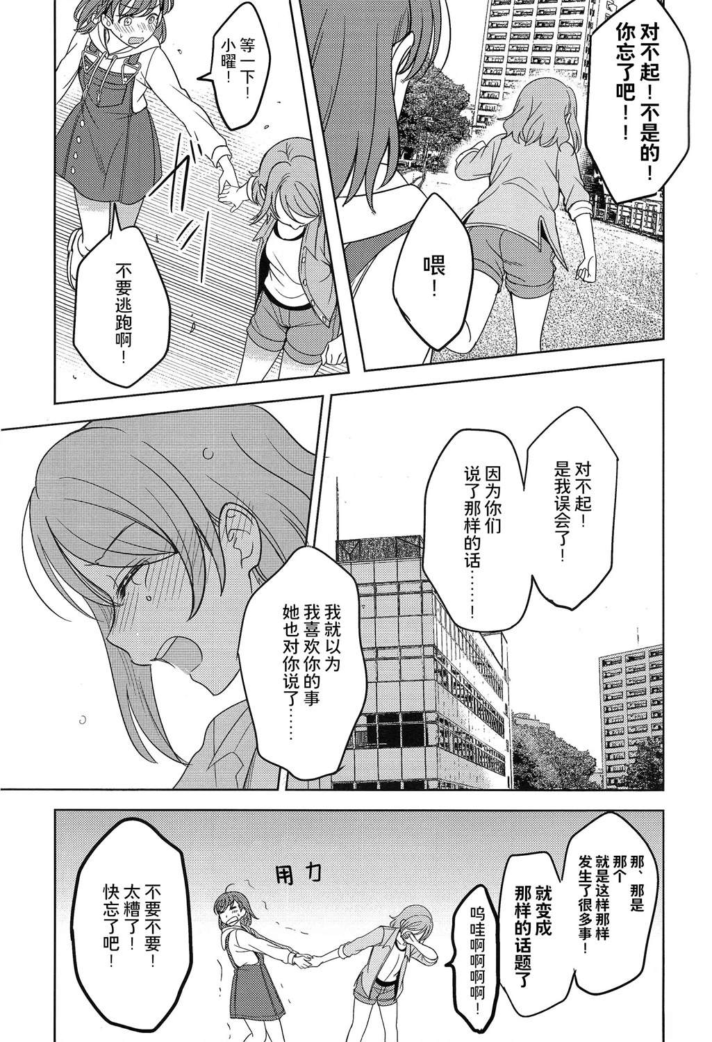 BLUE MONDAY - 第4話(1/2) - 8