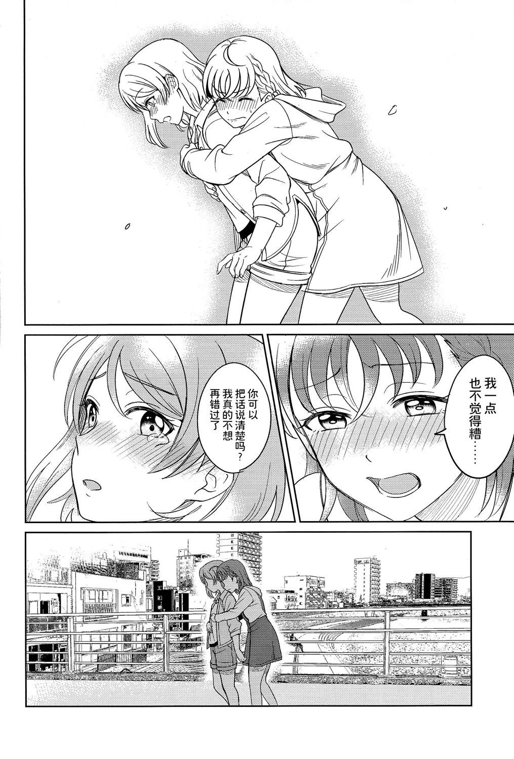 BLUE MONDAY - 第4話(1/2) - 1