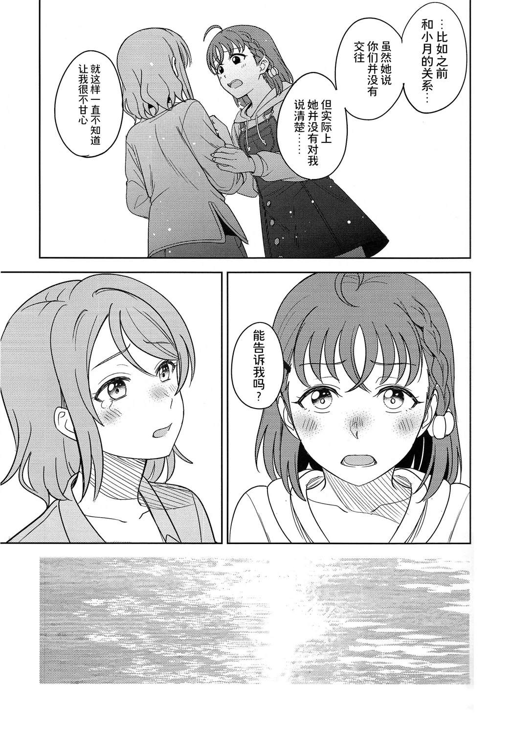BLUE MONDAY - 第4話(1/2) - 4
