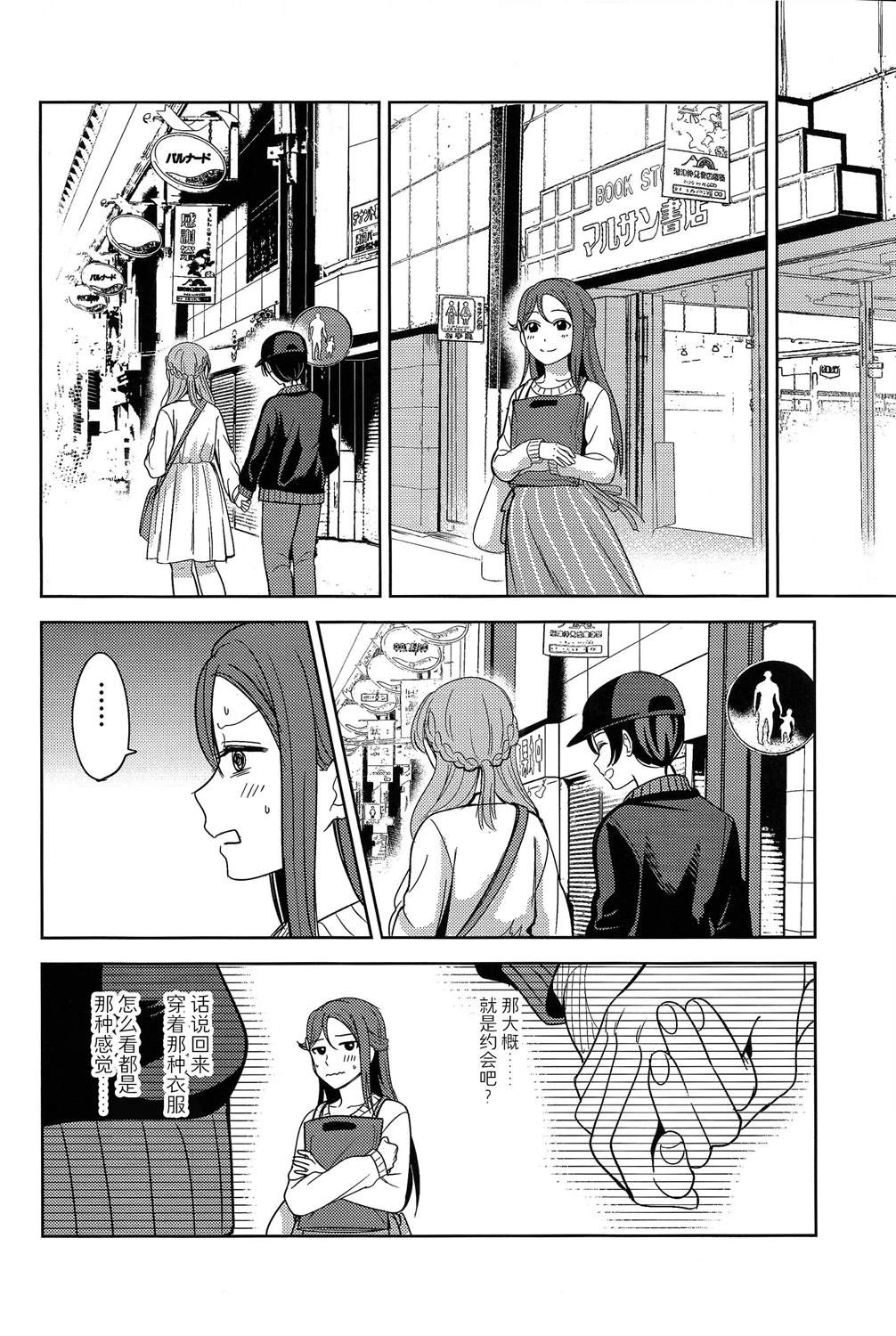 BLUE MONDAY - 第4話(1/2) - 5