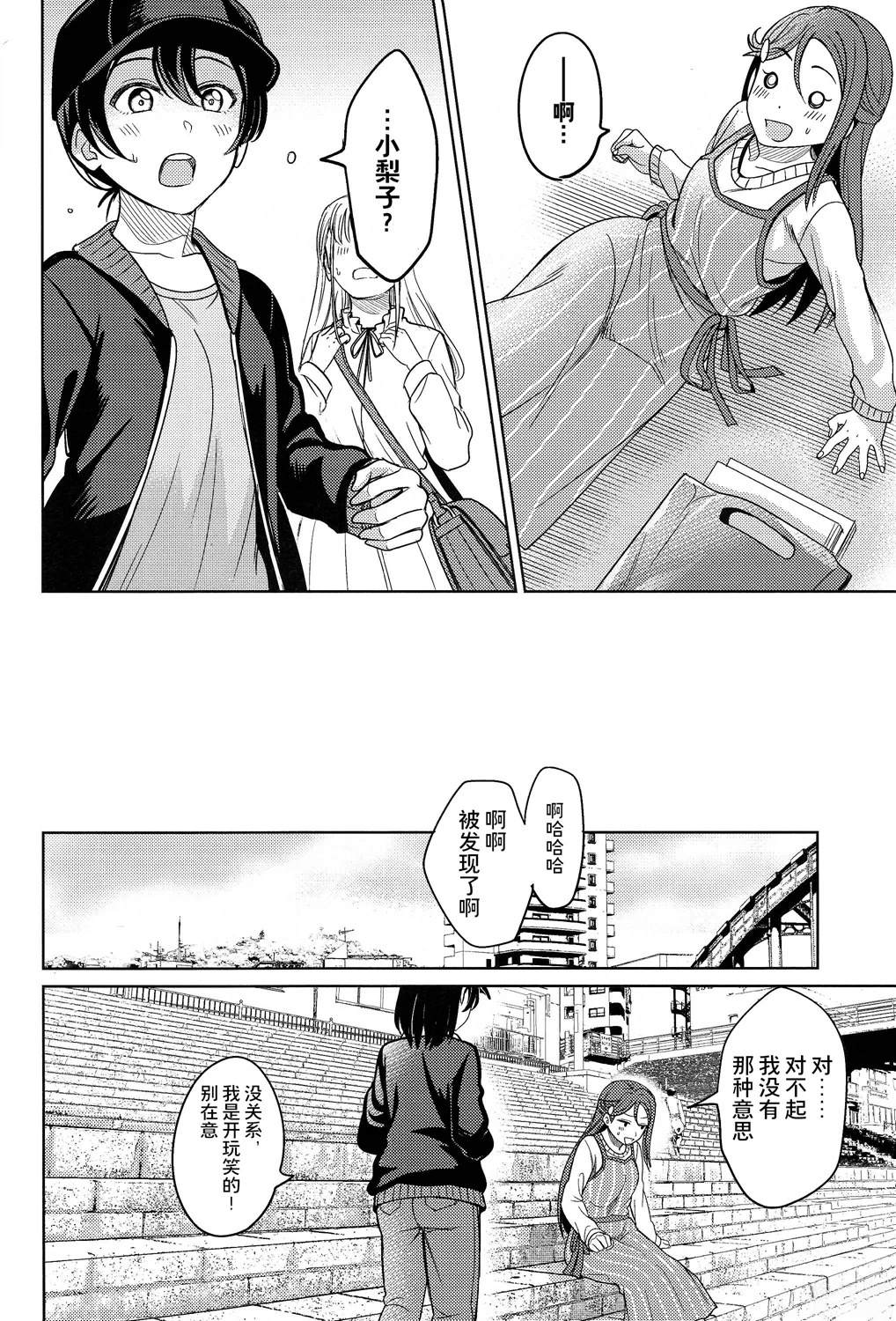 BLUE MONDAY - 第4話(1/2) - 7