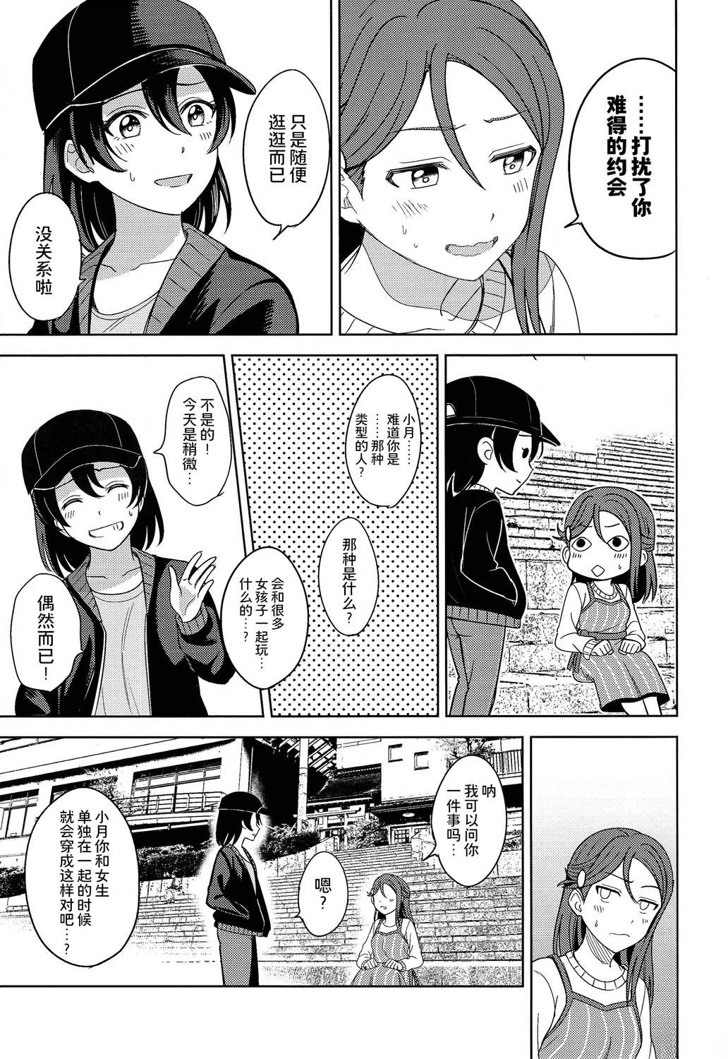 BLUE MONDAY - 第4話(1/2) - 8