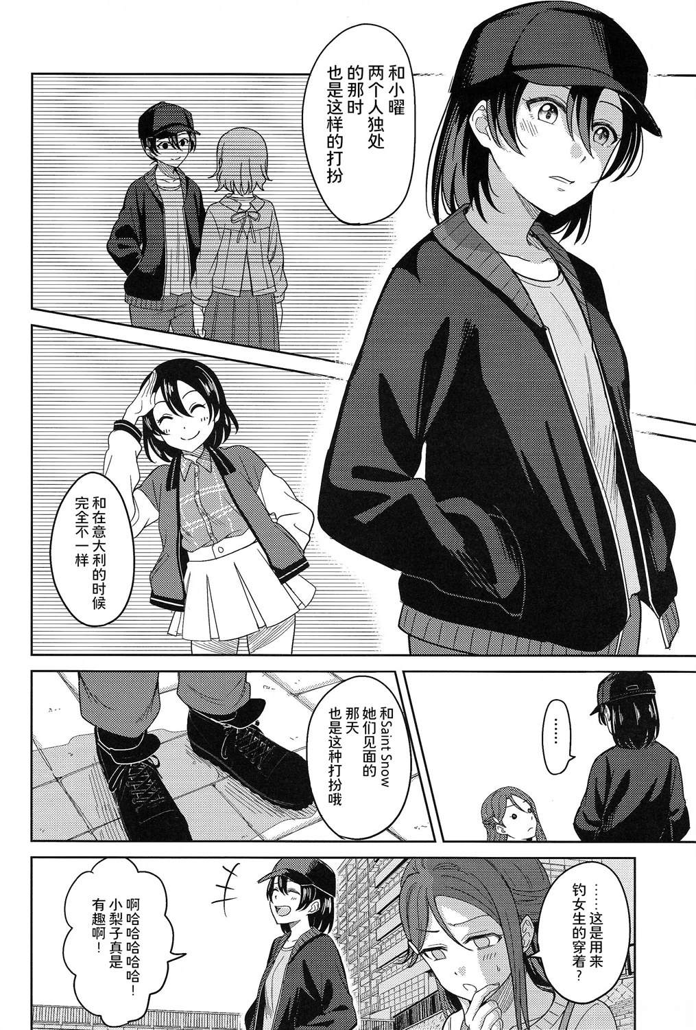 BLUE MONDAY - 第4話(1/2) - 1