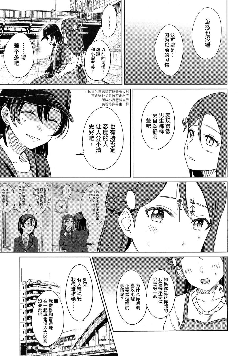 BLUE MONDAY - 第4話(1/2) - 2