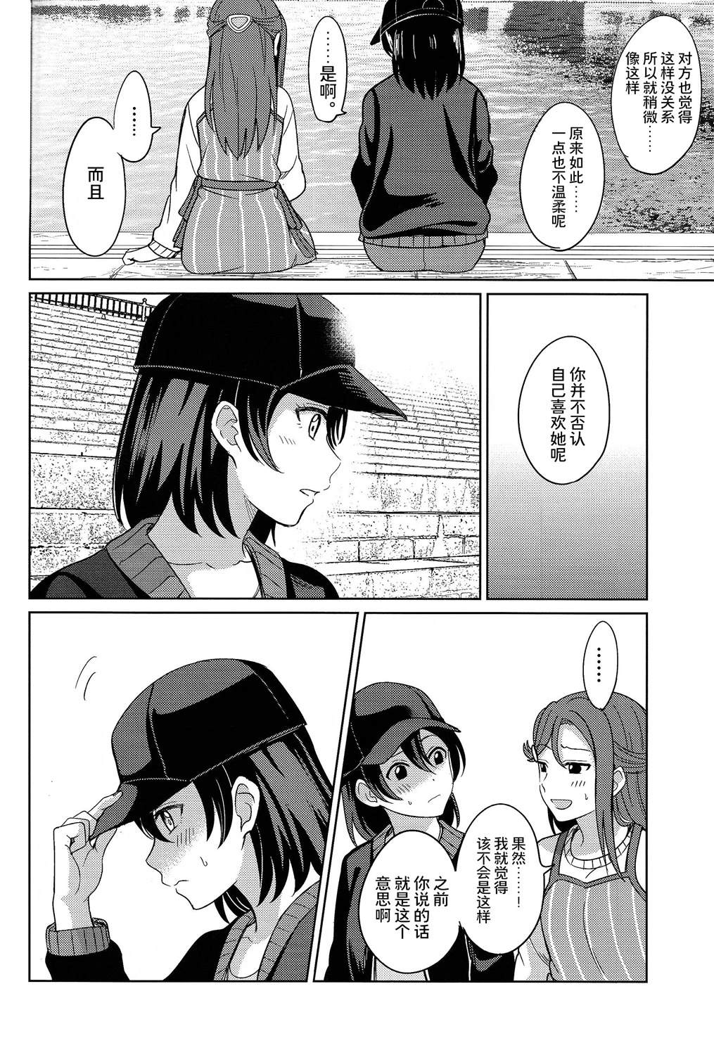 BLUE MONDAY - 第4話(1/2) - 3