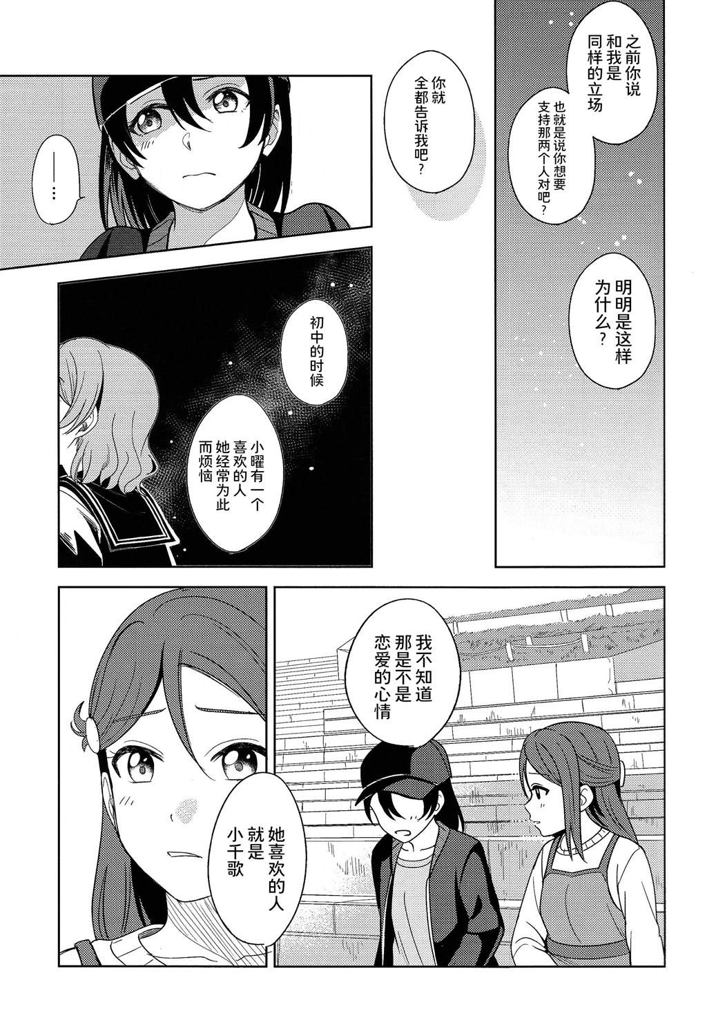 BLUE MONDAY - 第4話(1/2) - 4