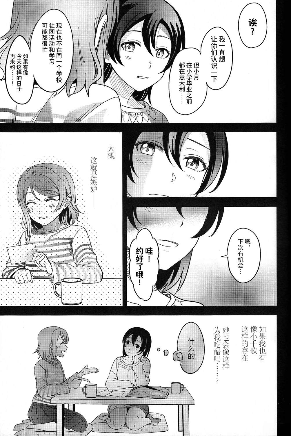 BLUE MONDAY - 第4話(1/2) - 6