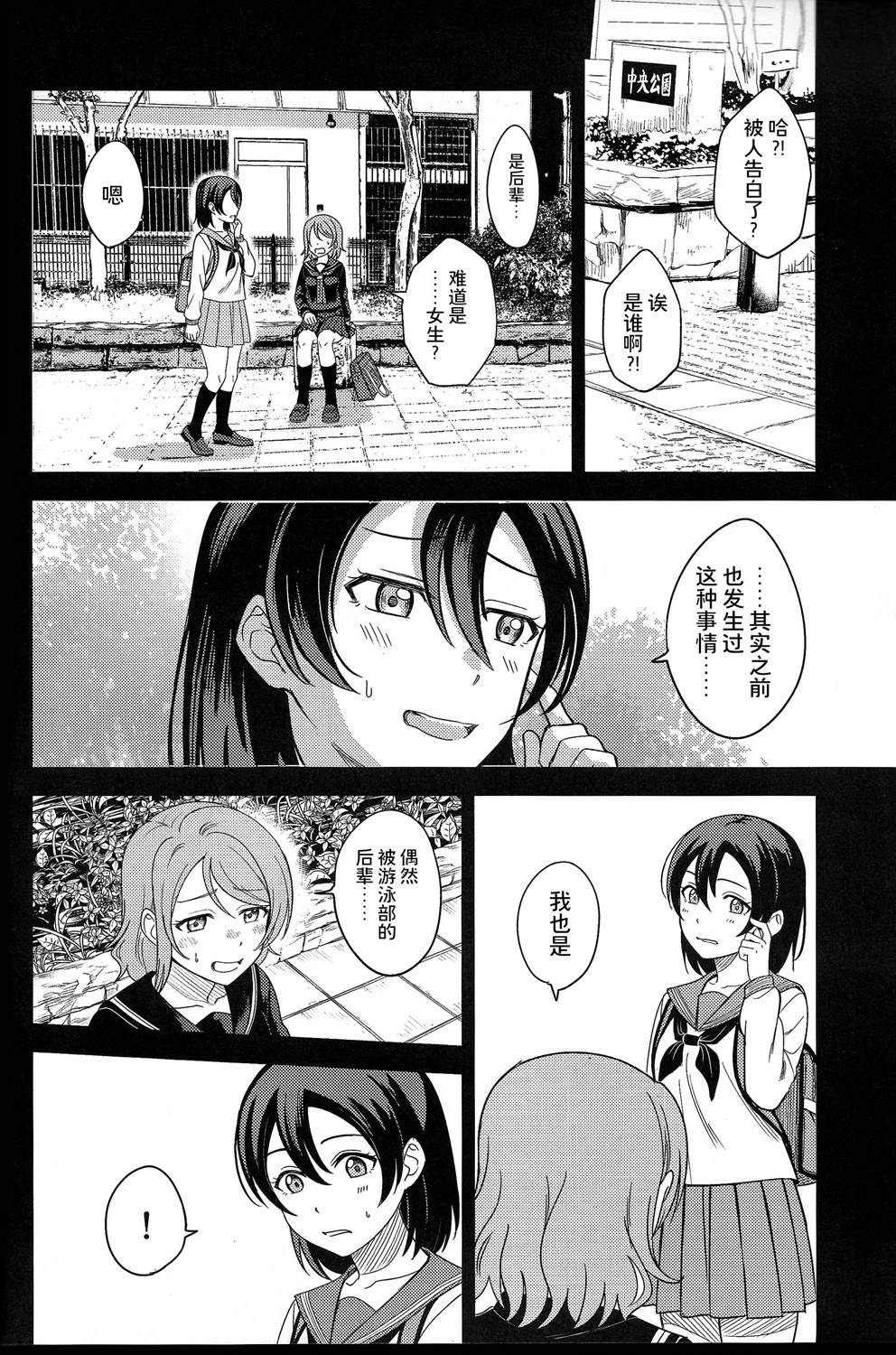 BLUE MONDAY - 第4話(1/2) - 7