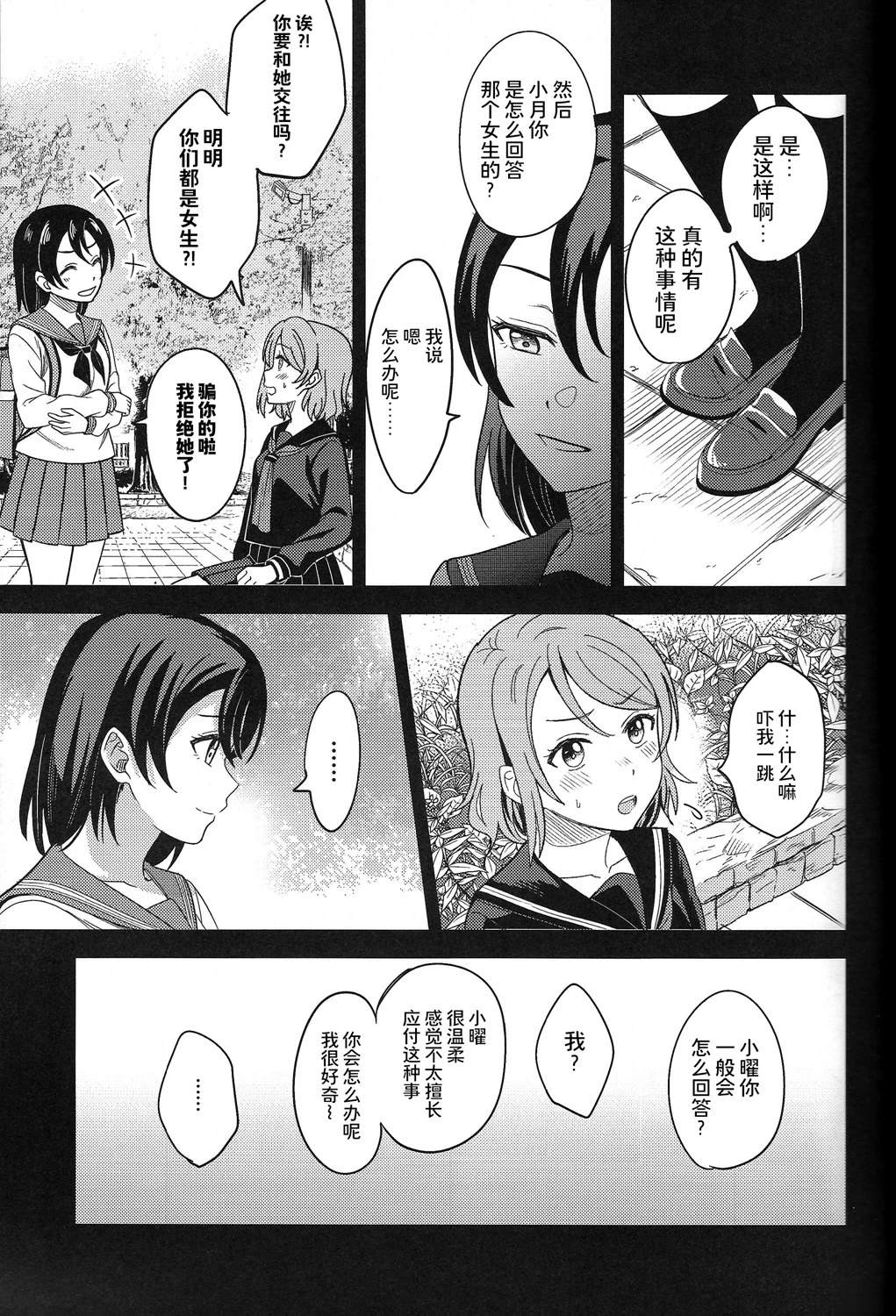 BLUE MONDAY - 第4話(1/2) - 8