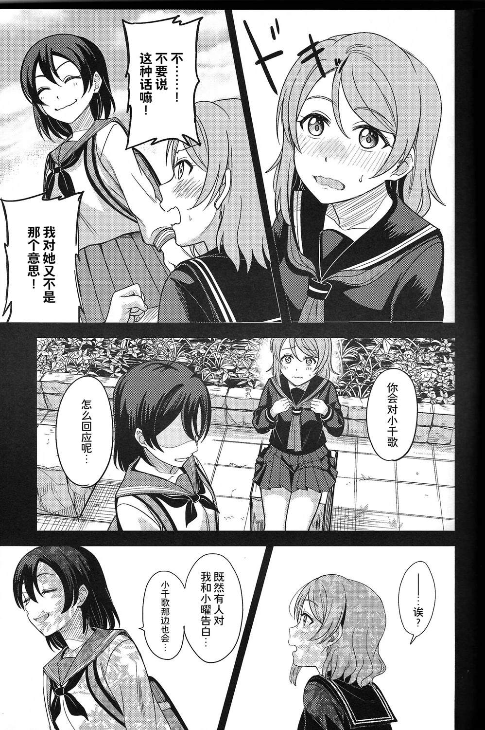 BLUE MONDAY - 第4話(1/2) - 2