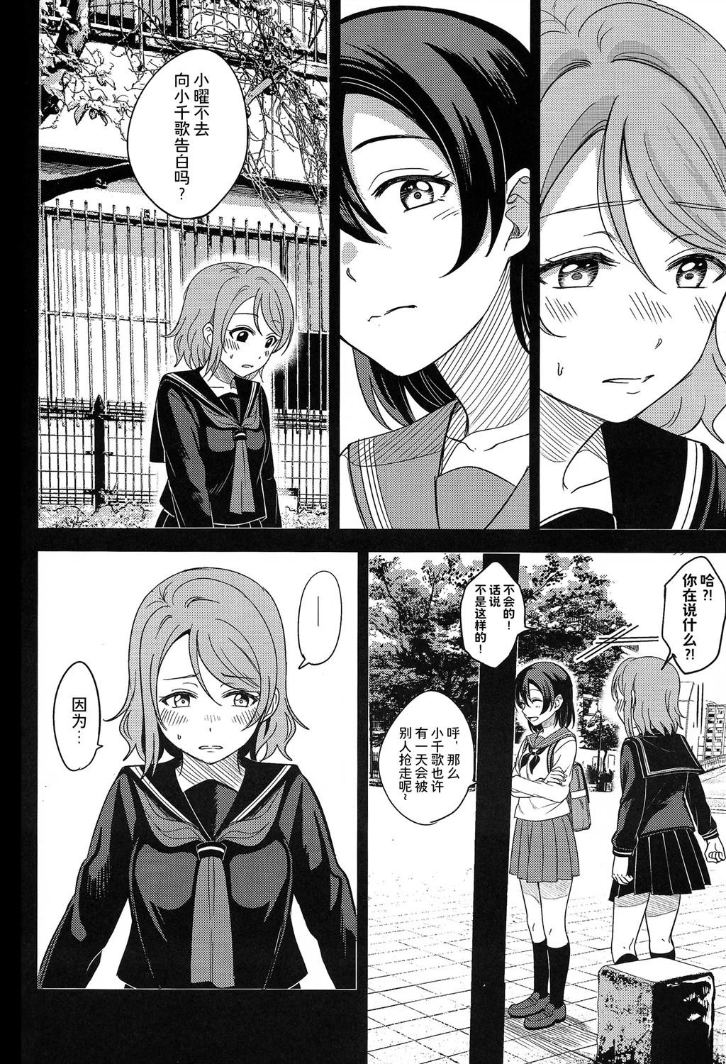 BLUE MONDAY - 第4話(1/2) - 3