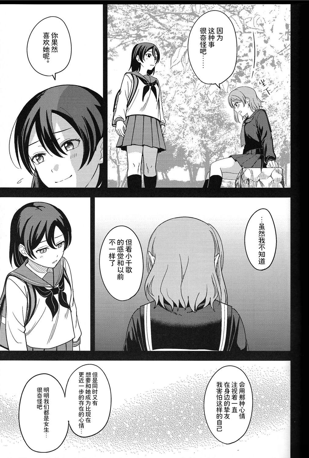 BLUE MONDAY - 第4話(1/2) - 4