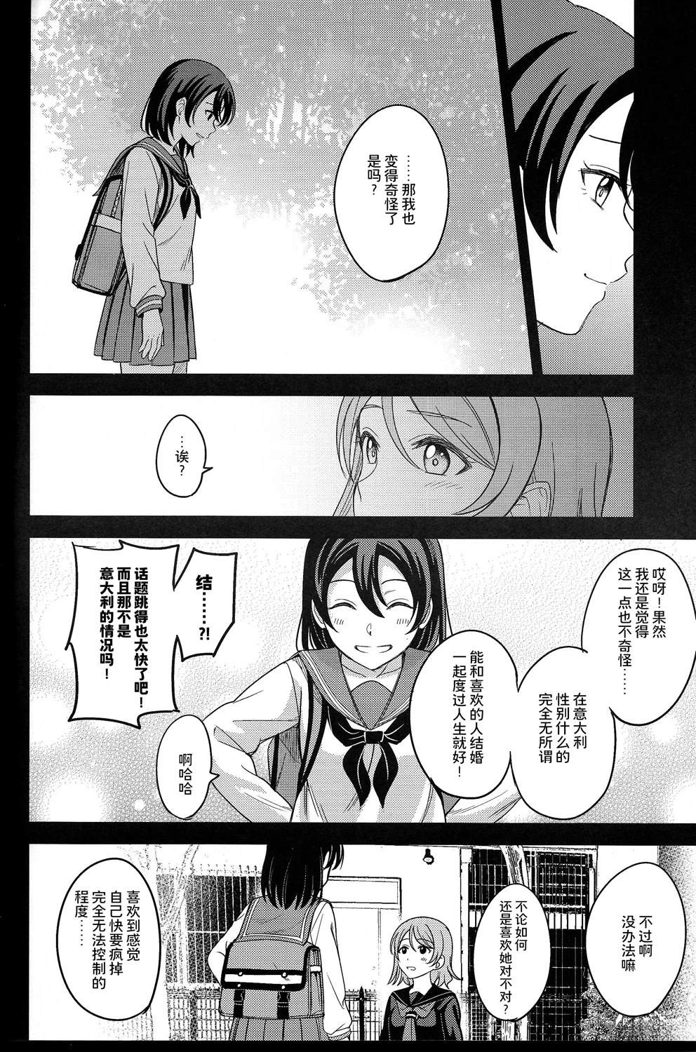 BLUE MONDAY - 第4話(1/2) - 5