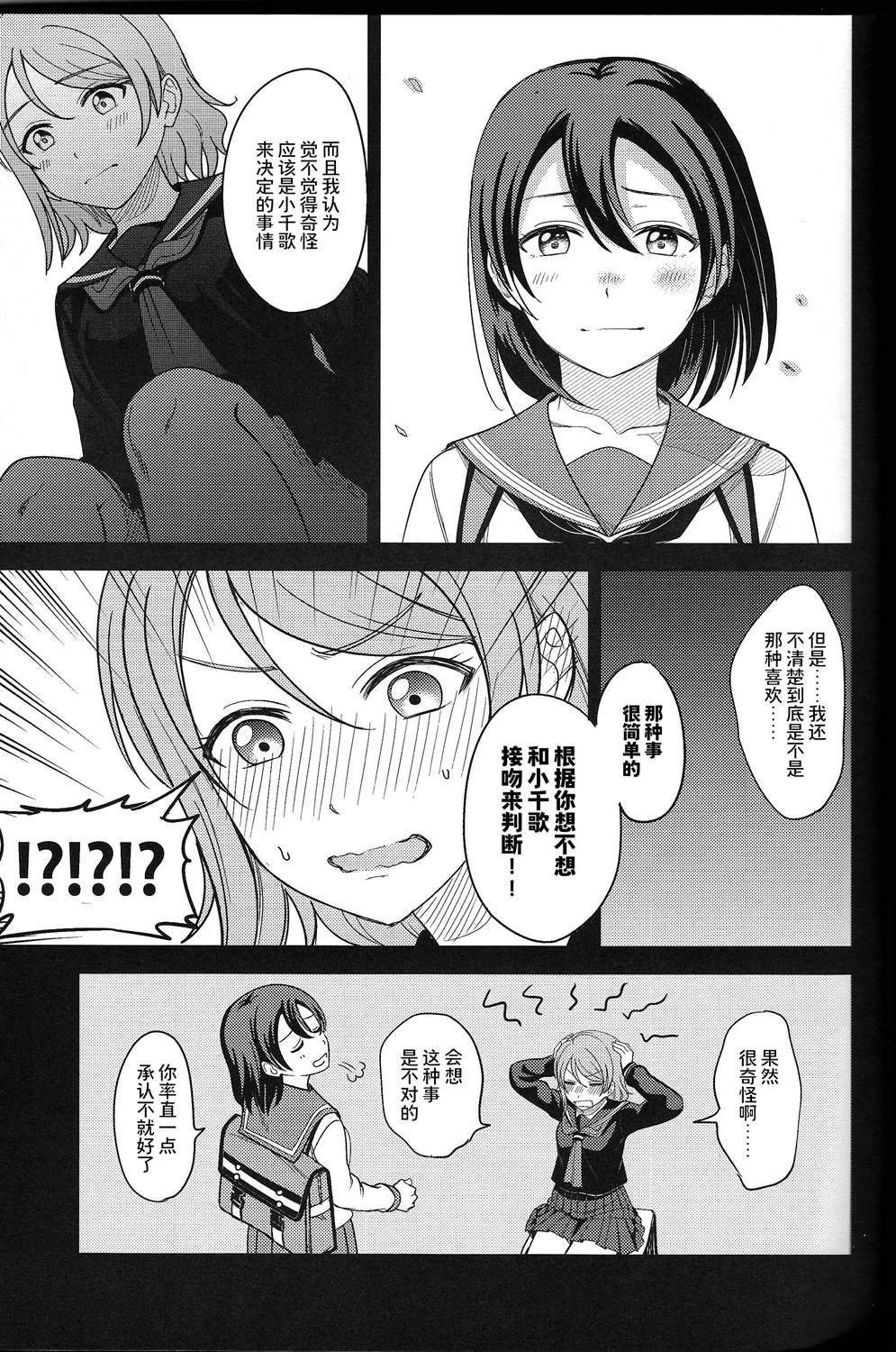 BLUE MONDAY - 第4話(1/2) - 6