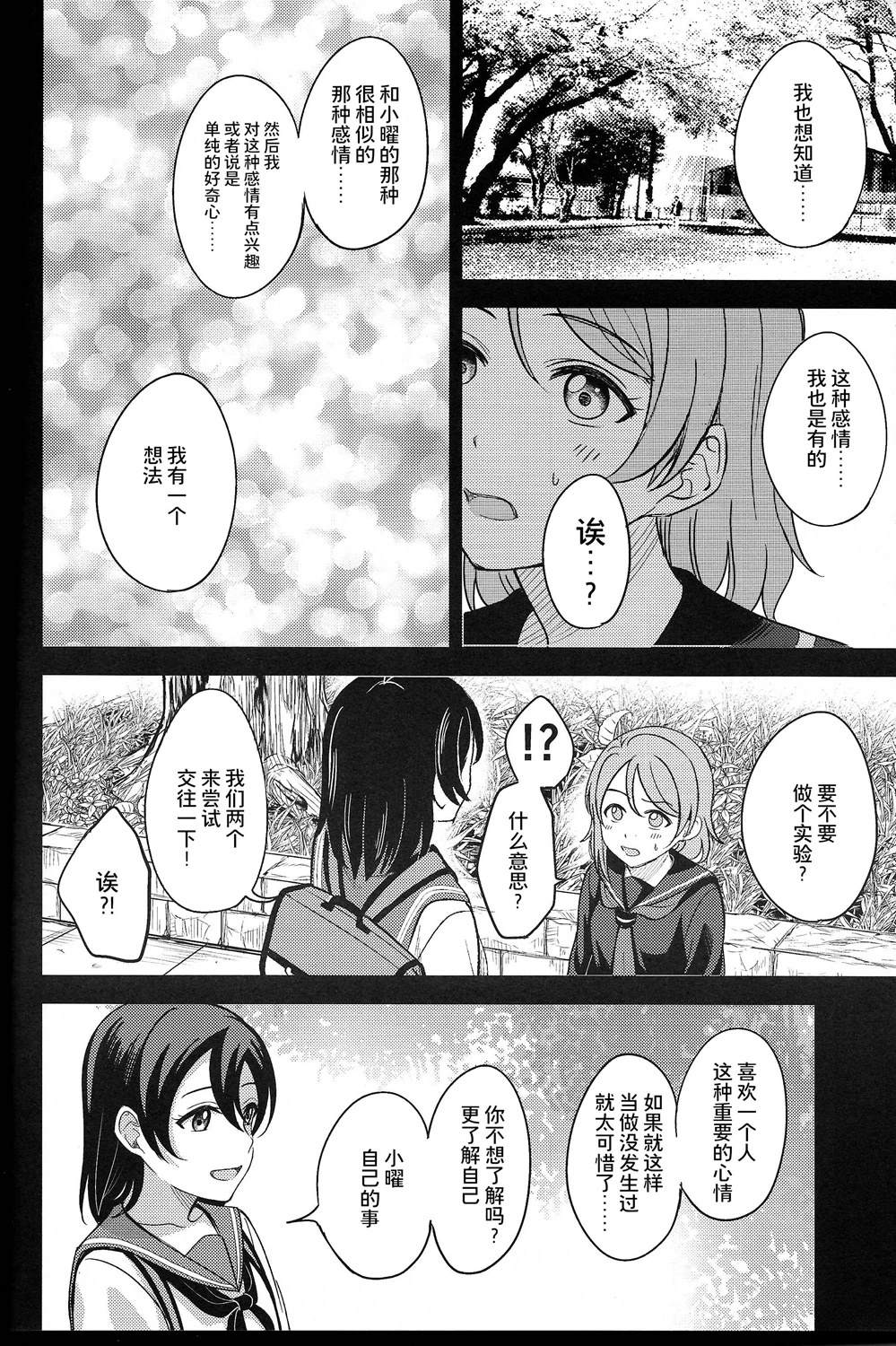 BLUE MONDAY - 第4話(1/2) - 7