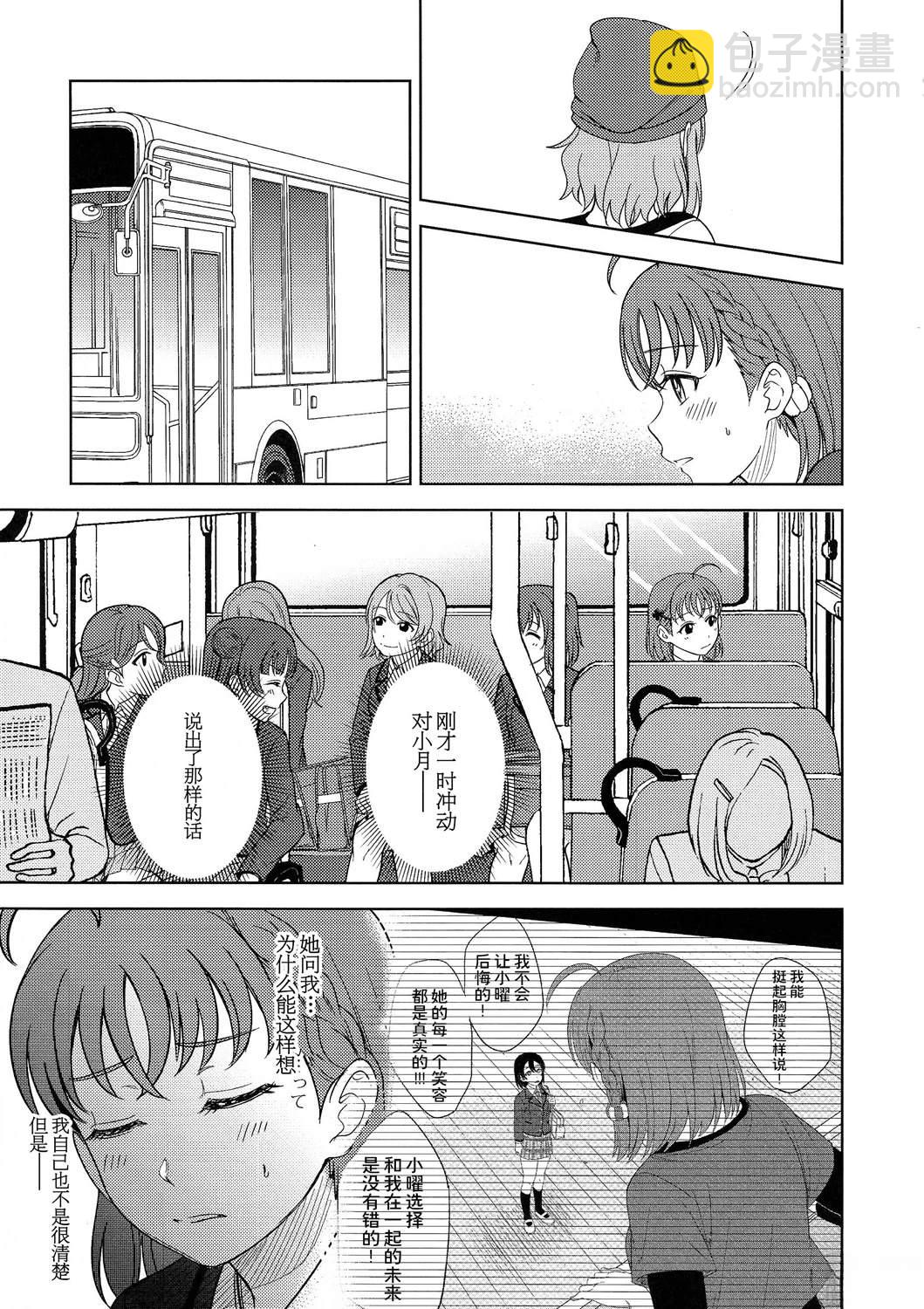 BLUE MONDAY - 第4話(1/2) - 4